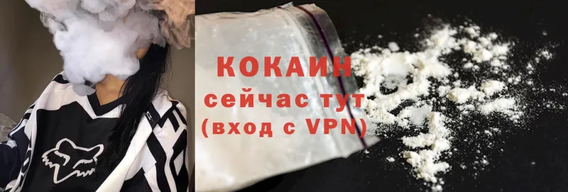 Cocaine 99%  блэк спрут сайт  Гусев 